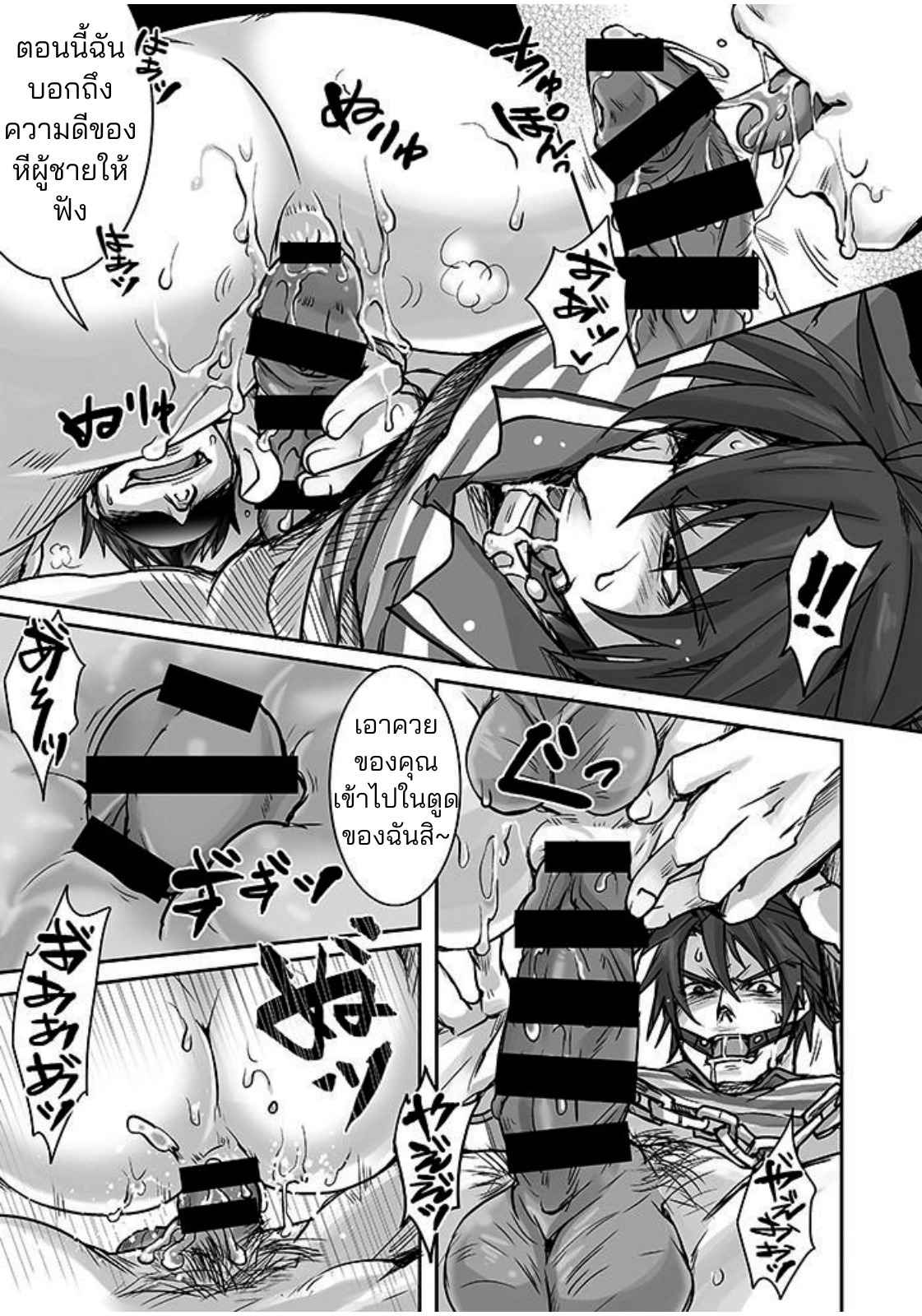 ขนส่งอารมณ์ 02